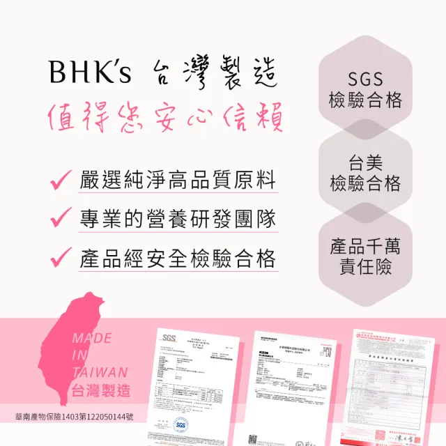 【BHK’s】專利晶澈葉黃素EX 素食膠囊6盒(共360粒)