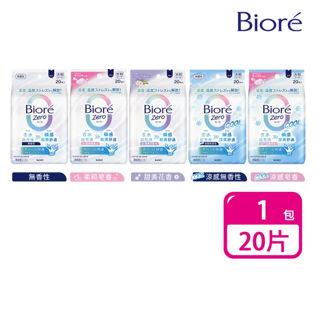 Biore 蜜妮 -3℃涼感濕巾 20片 3入優惠推薦