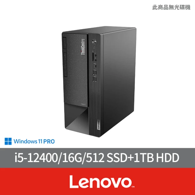 Lenovo i5六核商用電腦(Neo50t/i5-12400/16G/512 SSD+1TB HDD/W11P)