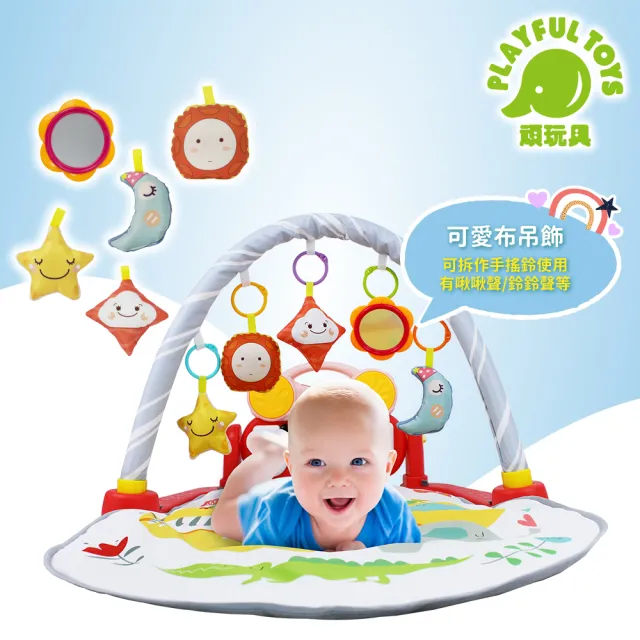 【Playful Toys 頑玩具】雙鼓腳踏琴嬰兒健力架(踢踢琴 健身架 寶寶安撫 嬰兒玩具 彌月禮物)