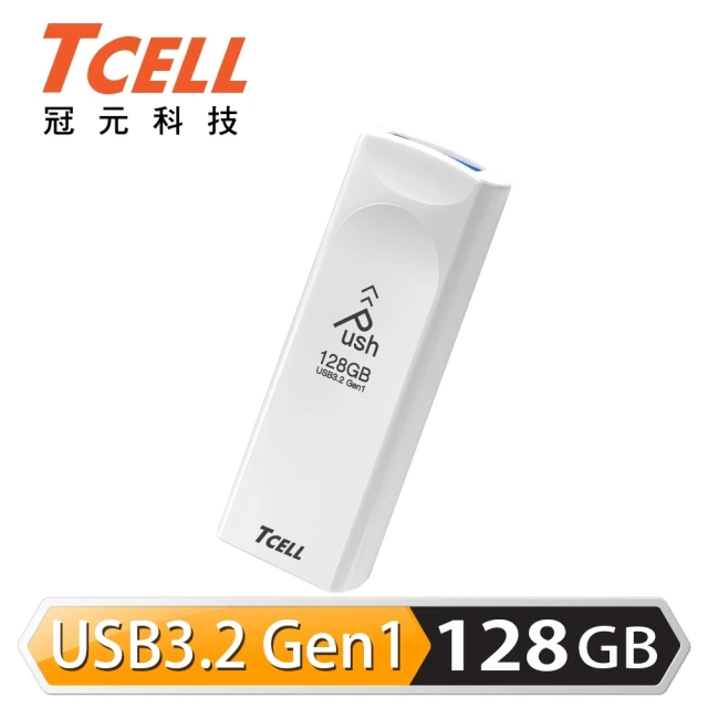 TCELL 冠元 USB3.2 Gen1 推推碟 128GB