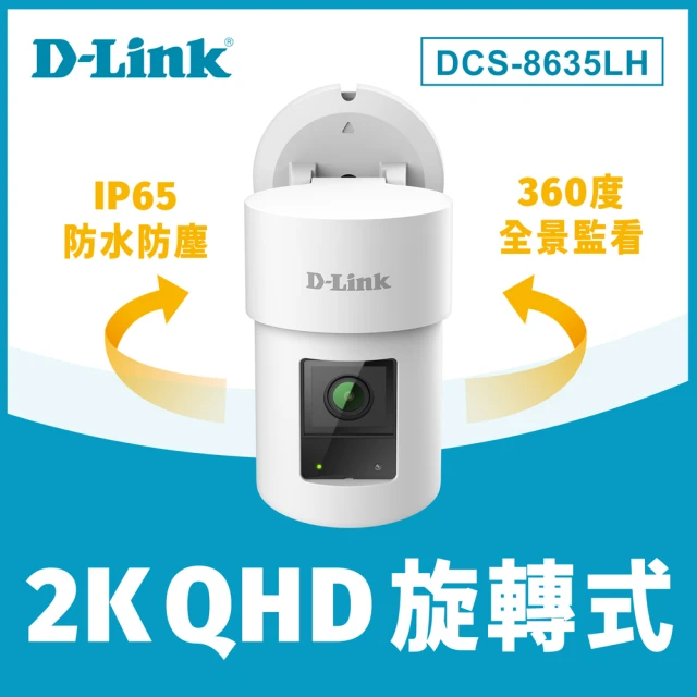 D-Link DCS-8635LH 2K QHD 旋轉式戶外無線網路攝影機