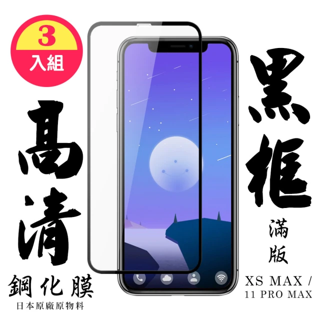 Simmpo 簡單貼 iPhone 14 6.1吋 舒視防窺
