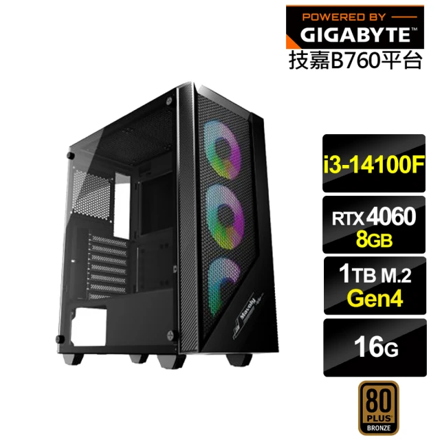 技嘉平台技嘉平台 i3四核GeForce RTX 4060{冰風暴GK2CC}電競電腦(i3-14100F/B760/16G/1TB)