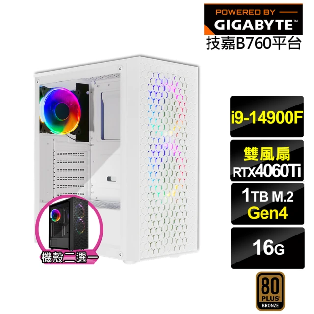 技嘉平台 i9廿四核心GeForce RTX 4060TI{