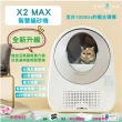 【CATLINK】X2 MAX - 全新升級自動貓砂機/智慧貓砂盆贈一年份耗材(台灣原廠保固一年 永續服務 VIP俱樂部)