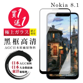Nokia 8.1 日本玻璃AGC黑邊透明全覆蓋玻璃鋼化膜保護貼(買一送一-Nokia 8.1保護貼Nokia 8.1鋼化膜)