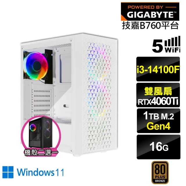 技嘉平台 i3四核GeForce RTX 4060TI Wi