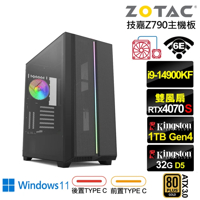 NVIDIA i9廿四核RTX 4070 SUPER Win11{銀河系ZL8DCW}水冷電競電腦(i9-14900KF/技嘉Z790/32G/1TB/WIFI)