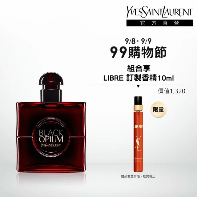 YSLYSL 官方直營 黑鴉片淡香精 紅焰版50ml(新品上市)