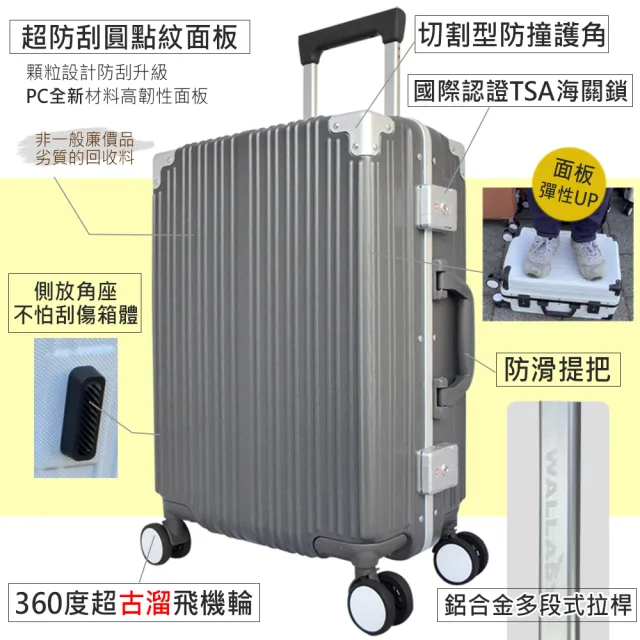 【WALLABY】復古鋁框行李箱 24吋行李箱 旅行箱 直角行李箱 拉桿箱 超大行李箱 輕量行李箱