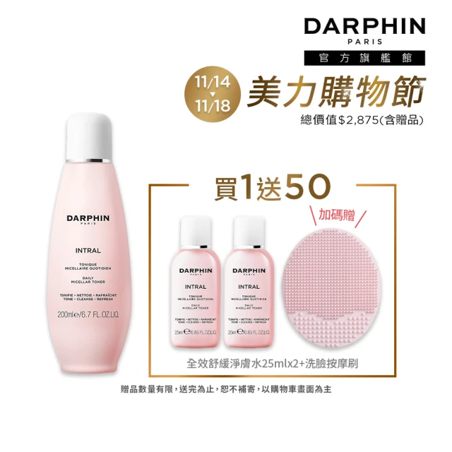 DARPHIN 朵法 金緻再生C&E精露膠囊 60顆+金緻再