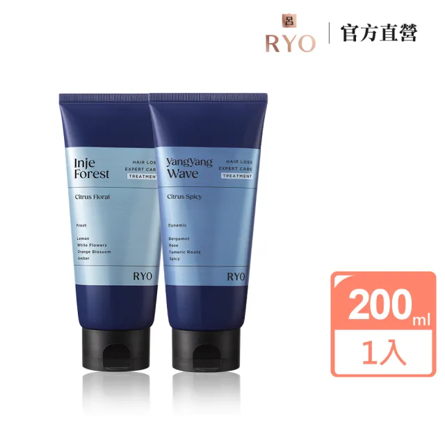 即期品【RYO 呂】強韌髮根香氛護髮髮膜 200ml(效期：2025/06)