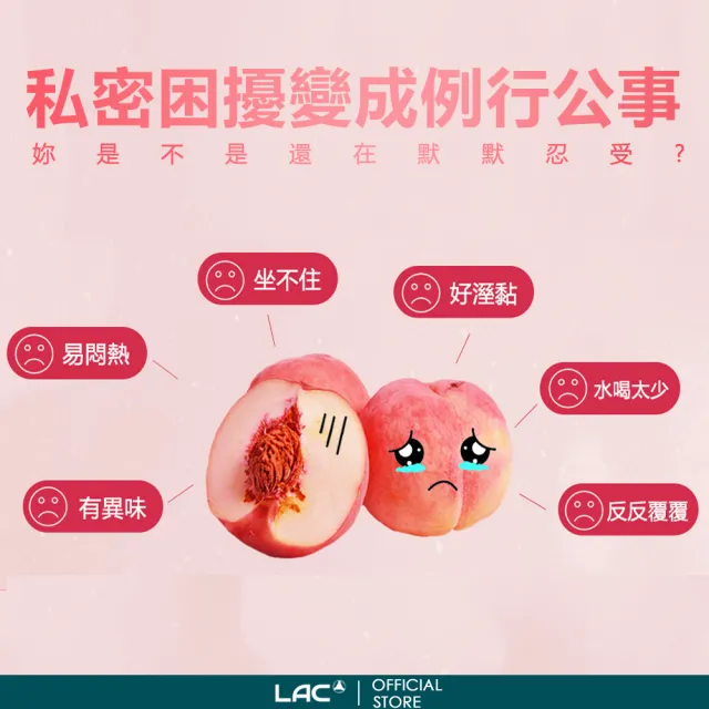 【LAC 利維喜】蔓越莓+D甘露糖膠囊x5入組(共300顆/私密呵護/保護秘密基地/甘露糖/維生素C/素食可)