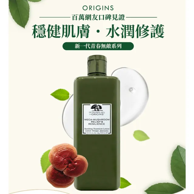 即期品【ORIGINS】Dr. Weil 青春無敵靈芝光潤機能水 200ml 雙入組(平行輸入/2025-02到期)