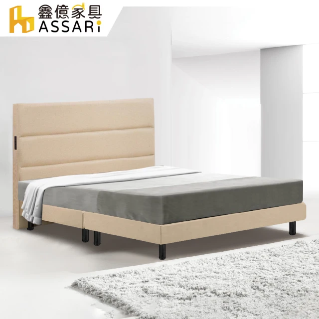 ASSARIASSARI 克萊爾插座貓抓皮房間組 床頭片+床底(單大3.5尺)
