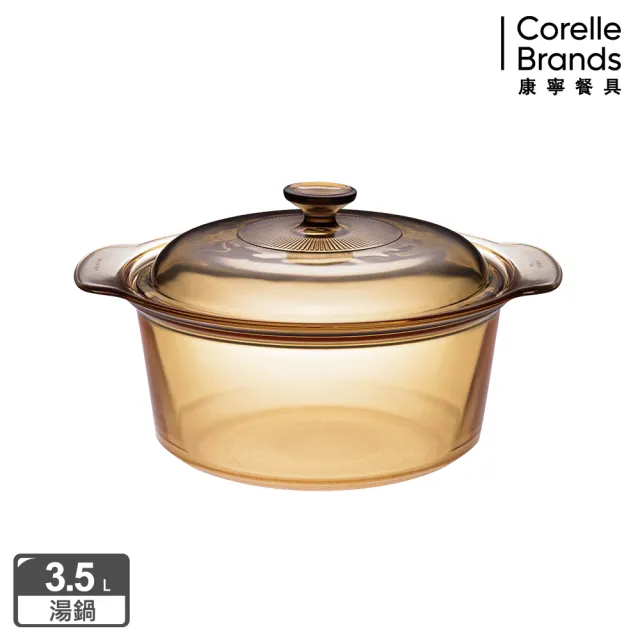 【CorelleBrands 康寧餐具】3.5L晶彩透明鍋-寬鍋(贈多功能調理盆)