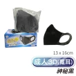 【淨新】3D醫療級成人寬耳立體口罩(50入/一盒/3D成人立體寬耳口罩 防護醫療級/防飛沫/灰塵)