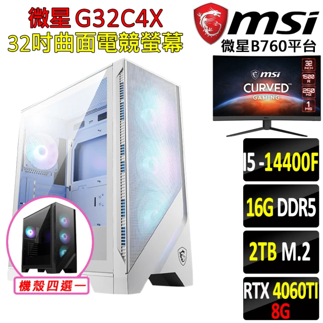 微星平台微星平台 i5十核GeForce RTX 4060TI{七嶼III}32吋曲面螢幕電競機(I5-14400F/B760/16G/2TB SSD)
