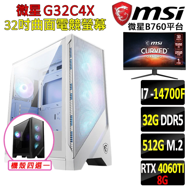 微星平台微星平台 i7二十核GeForce RTX 4060TI{宮黔X}32吋曲面螢幕電競機(I7-14700F/B760/32G/512G SSD)