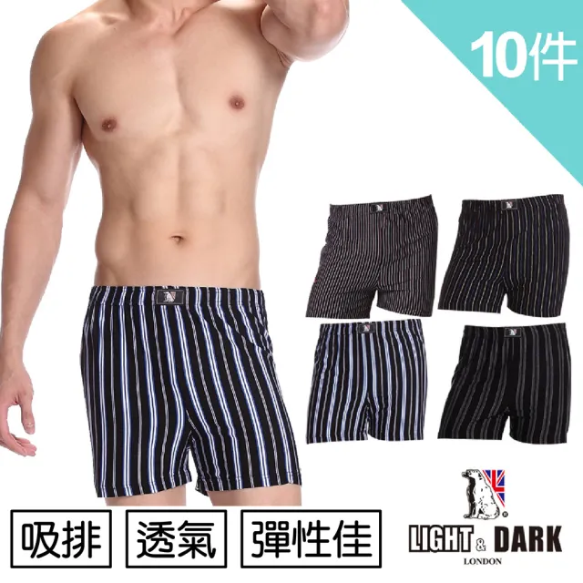 【LIGHT&DARK】買五送五-涼感-零著感條紋機能平口褲(吸濕排汗/男內褲/四角男內褲)