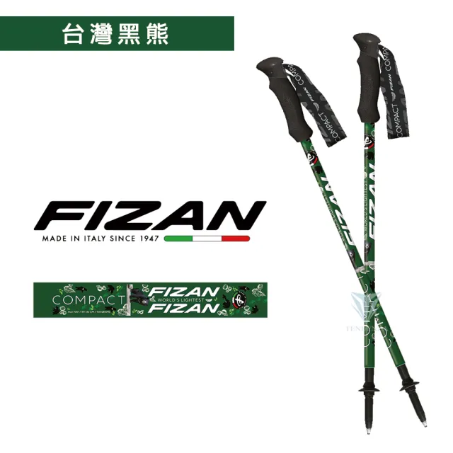 【FIZAN】超輕三節式健行登山杖2入特惠組(義大利登山杖/高強度鋁合金/健行/登山)