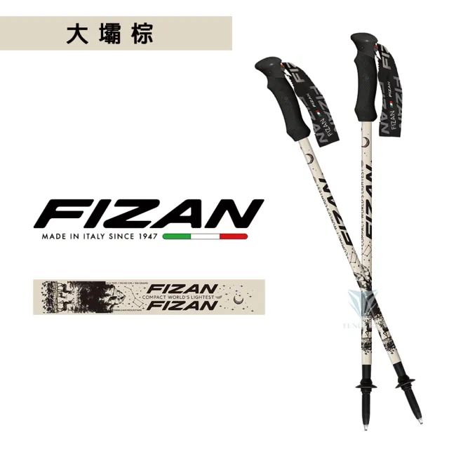 【FIZAN】超輕三節式健行登山杖2入特惠組(義大利登山杖/高強度鋁合金/健行/登山)