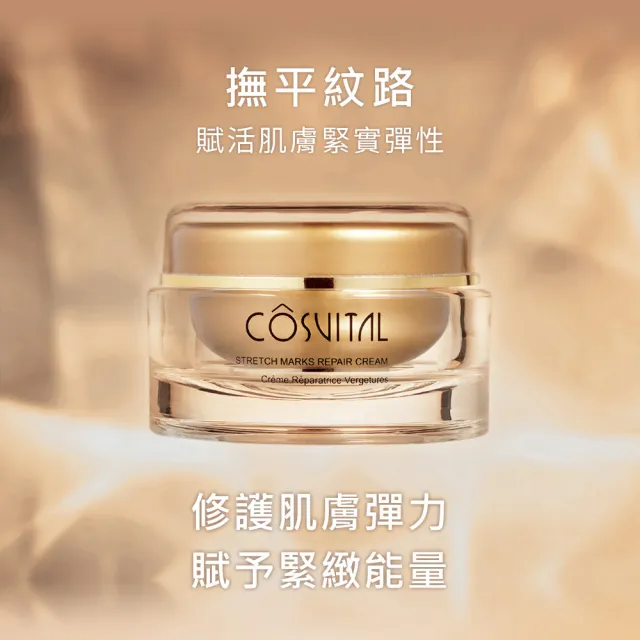 【Gennies 奇妮】COSVITAL肌膚修復彈力霜100ml(修復霜/法國原裝)