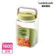 【LocknLock 樂扣樂扣】單向排氣玻璃密封罐1.6L / 2入組(2色任選/含提把/醃梅/醃製/醃漬/釀酒/咖啡豆/酒釀)