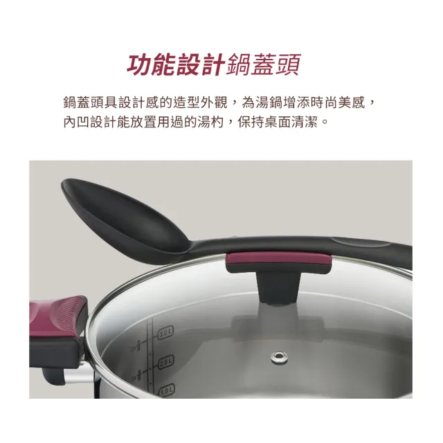 【Tefal 特福】香頌不鏽鋼系列聰明瀝水24CM雙耳湯鍋(加蓋)