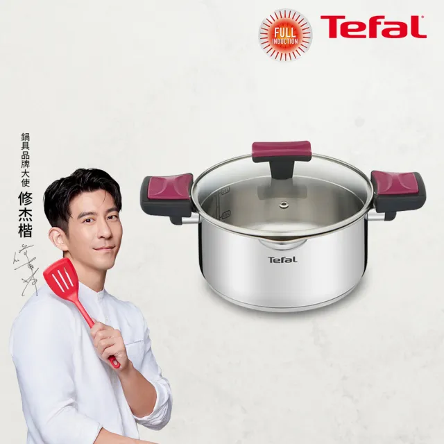 【Tefal 特福】香頌不鏽鋼系列聰明瀝水24CM雙耳湯鍋(加蓋)