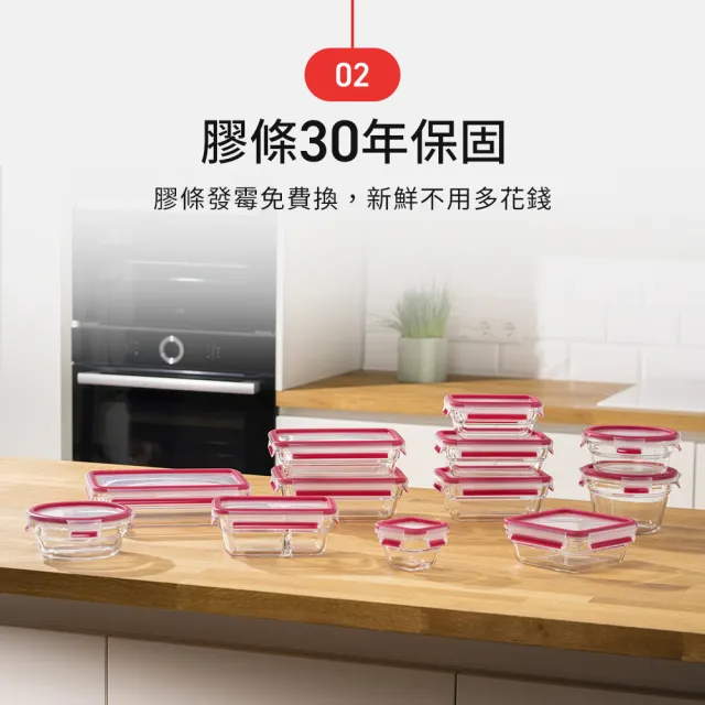 【Tefal 特福】新一代無縫膠圈耐熱玻璃保鮮盒5件組(600ML*2+450ML+700ML+850ML)