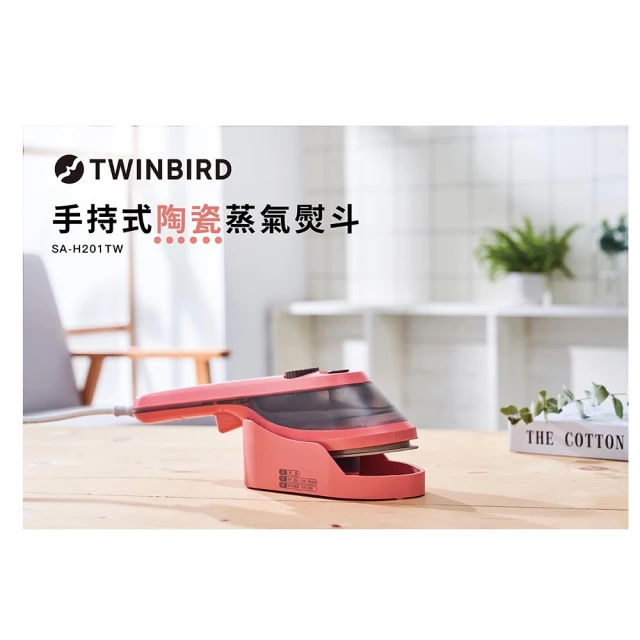 TWINBIRD TWINBIRD手持式強力蒸氣熨斗回饋組