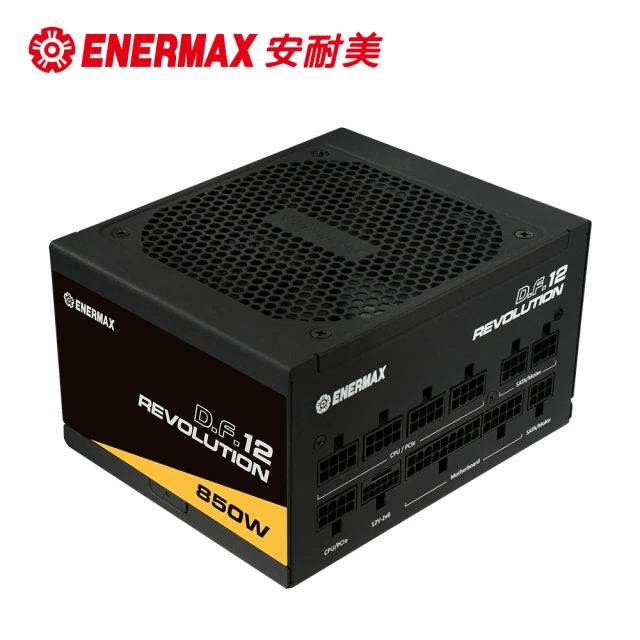 電源供應器850w