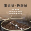 【Buon Caffe 步昂咖啡】酒醇情濃3件組 酒香調 MOMO獨家 新鮮烘焙精品咖啡豆(半磅227gX3包)