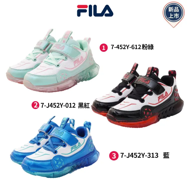 【童鞋520】FILA童鞋-賽車電燈運動鞋(7-J452Y-012/313/612-16-22cm)