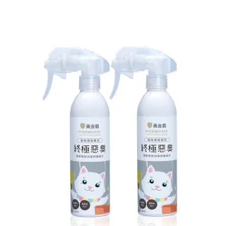 【黃金盾】寵物終極惡臭噴霧250ml x2入