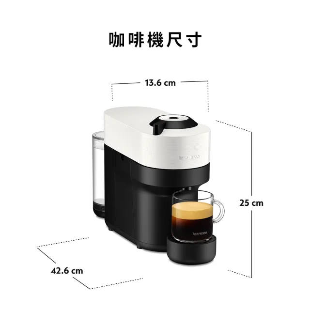 【Nespresso】臻選厚萃Vertuo POP膠囊咖啡機奶泡機組合(馥郁晨曦50顆組)