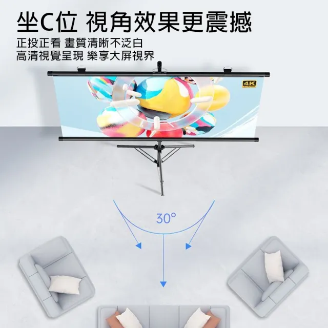 【星優】60寸16:9 投影布幕 金屬布幕 布幕 抗光幕布 投影機布幕(4K金屬 Ultra畫質 抗光)