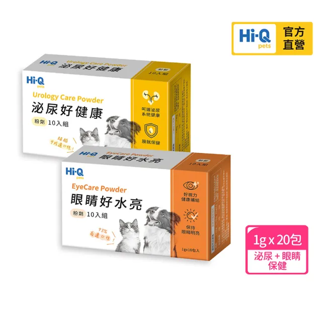 【Hi-Q Pets】泌尿好健康+眼睛好水亮(寵物保健品 共2盒20包)