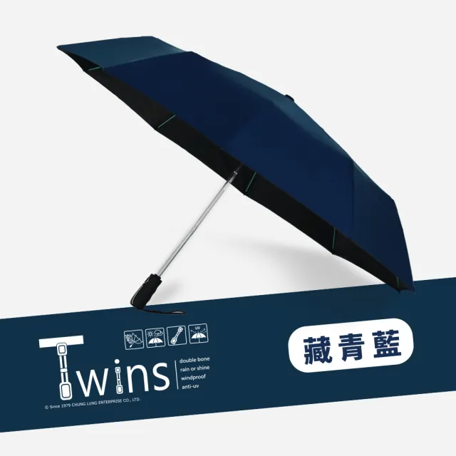【雙龍牌】TWINS冰風超強防風雙倍玻纖傘骨自動雨傘自動開收傘(防曬降溫自動傘 二十雙骨抗颶風傘B6580)