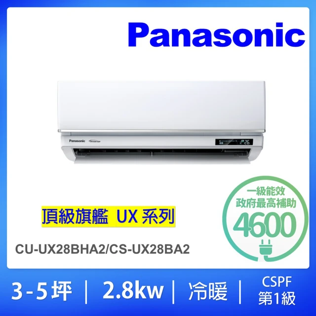 Panasonic 國際牌 9-11坪旗艦系列冷專變頻分離式