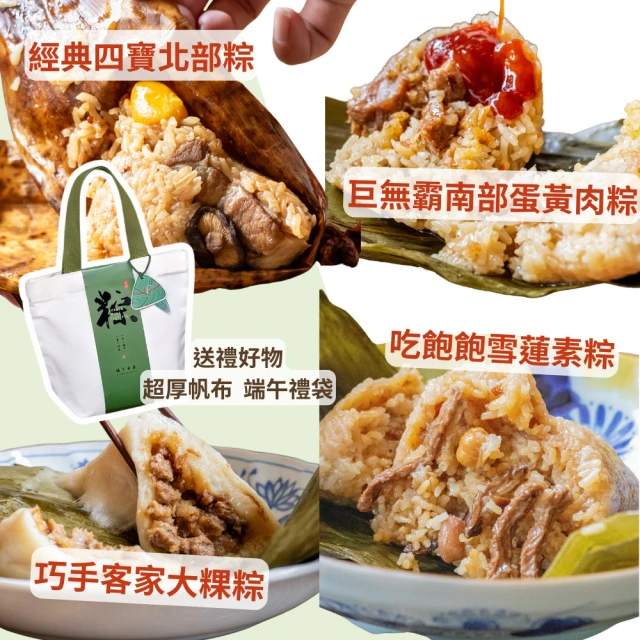 錦霞樓 蟹肉干貝粽禮盒x7盒(3入/盒-端午節肉粽) 推薦