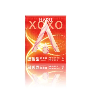 【HARU 含春】Haru含春_XOXO Long Lasting提耐型保險套｜衛福部核准麻醉劑添加(4入)