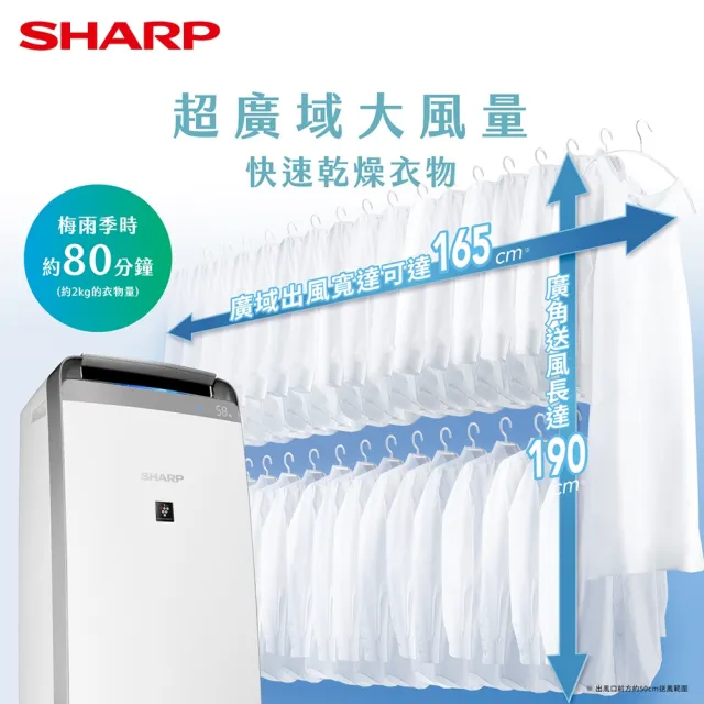 【SHARP 夏普】18公升 自動除菌離子衣物乾燥抗黴除濕機 星耀銀(DW-K18HT-S)