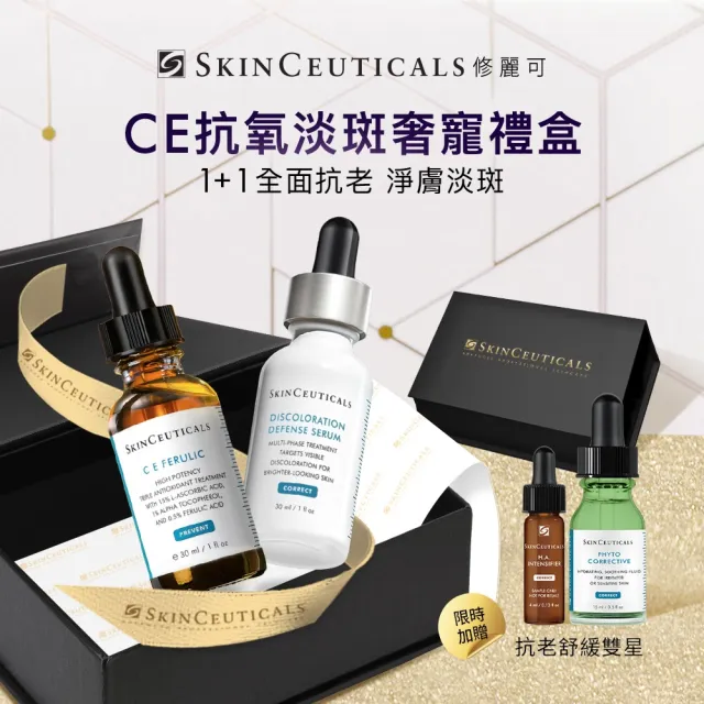 【Skin Ceuticals 修麗可】抗氧淡斑★超濃度CE抗氧化精華 30ml+淨膚淡斑發光精華 30ml禮盒_.(抗老透亮)