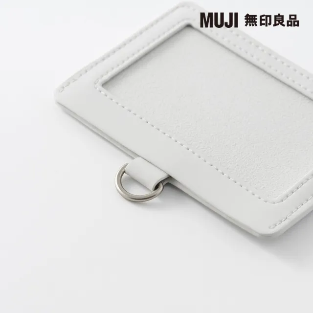 【MUJI 無印良品】自由組合卡片夾/橫型/灰(9.2×10cm)