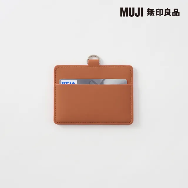 【MUJI 無印良品】自由組合卡片夾/橫型/橘(9.2×10cm)