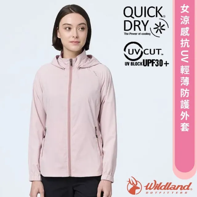 【Wildland 荒野】女 涼感抗UV輕薄防護外套.連帽風衣夾克/帽可拆(0B21903-113 裸粉色)