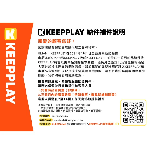 【Qman 啟蒙積木】KEEPPLAY 寶可夢 圓頭系列積木 波克比(DIY)